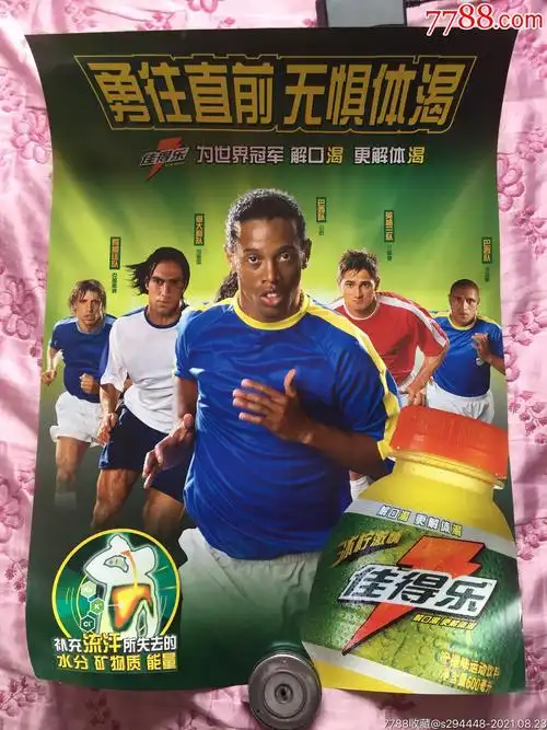 革新